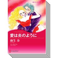 ハーレクインコミックス セット 2018年 vol.196
