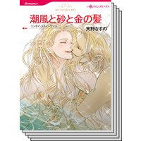 ハーレクインコミックス セット 2018年 vol.202