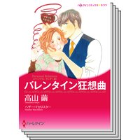 ハーレクインコミックス セット 2018年 vol.204