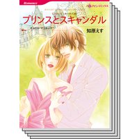 ハーレクインコミックス セット 2018年 vol.210
