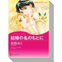 ハーレクインコミックス セット 2018年 vol.214