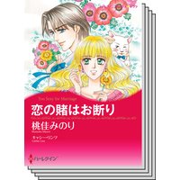 ハーレクインコミックス セット 2018年 vol.215