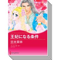 ハーレクインコミックス セット 2018年 vol.216
