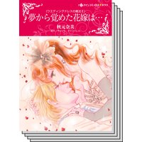 ハーレクインコミックス セット 2018年 vol.225