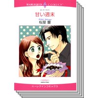 ハーレクインコミックス セット 2018年 vol.228