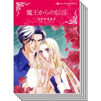 ハーレクインコミックス セット 2018年 vol.242