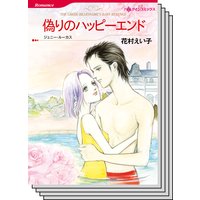 ハーレクインコミックス セット 2018年 vol.249