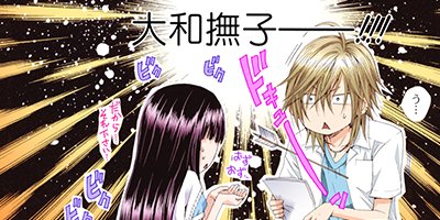 【タテコミ】曖昧、甘い独占欲【フルカラー】_サムネイル