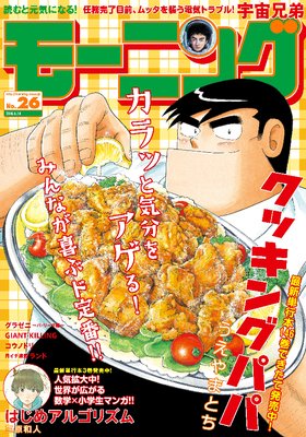 �⡼�˥� 2018ǯ 26�� [2018ǯ5��31��ȯ��]