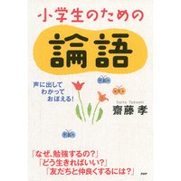 必ず覚える 1分間アウトプット勉強法 齋藤孝 電子コミックをお得にレンタル Renta