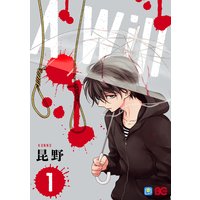 ハロウィン探偵 オズ ウィリアムス 3 千歳あめ 電子コミックをお得にレンタル Renta