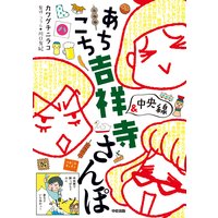 マンガでわかる 法律の抜け穴 小野寺昭夫 他 電子コミックをお得にレンタル Renta