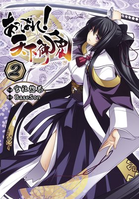 ���äѤ졪 ŷ�����ȡ�2��