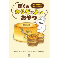 南紀の台所 元町夏央 電子コミックをお得にレンタル Renta