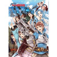 グランブルーファンタジー 双剣の絆 兔ろうと 他 電子コミックをお得にレンタル Renta