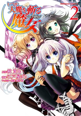 ���Ĥ�ŷ���¤����