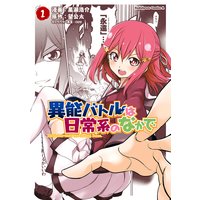 新装版 恋するはぐるま 日月アスカ 電子コミックをお得にレンタル Renta