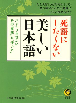 ���ˤ������ʤ����������ܸ��ɽ��