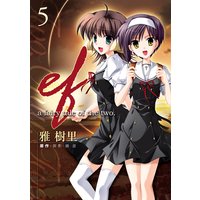 Ef A Fairy Tale Of The Two 御影 鏡遊 他 電子コミックをお得にレンタル Renta