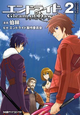 ����ɥ饤�� Gleam of Dawn��ɽ��