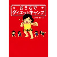 銀色のハーモニー 柊あおい 電子コミックをお得にレンタル Renta