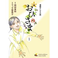 レッド 最終章 あさま山荘の10日間 山本直樹 電子コミックをお得にレンタル Renta