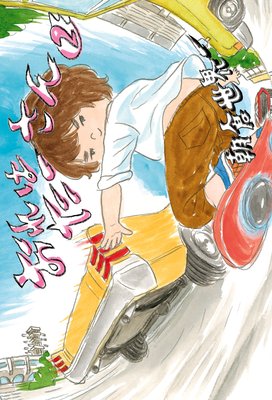 おれは たーさん 2
