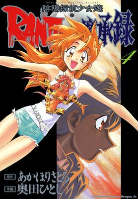 ����õ�徯��ͷRANTO���⾵Ͽ��4��