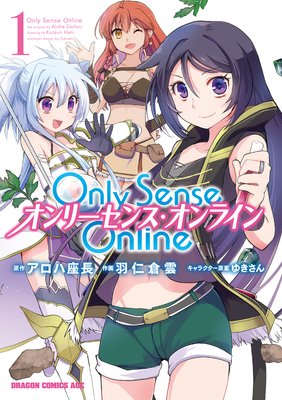 Only Sense Online ―オンリーセンス・オンライン―