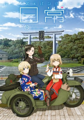 �����륺���ѥ�ĥ��������� 4���ޥ��ߥå����󥽥�����3