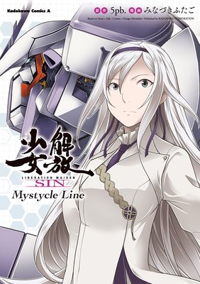 SIN Mystycle Line