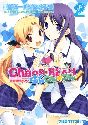 CHAOSHEAD ChuChu 2