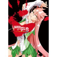 学園黙示録 Highschool Of The Dead Full Color Edition 佐藤大輔 他 電子コミックをお得にレンタル Renta