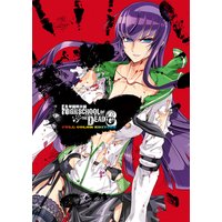 学園黙示録 Highschool Of The Dead Full Color Edition 佐藤大輔 他 電子コミックをお得にレンタル Renta