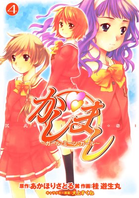 �����ޤ���4�� �������롦�ߡ��ġ��������