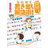 父のなくしもの 松田洋子 電子コミックをお得にレンタル Renta 父のなくしもの 松田洋子 電子コミックをお得にレンタル Renta