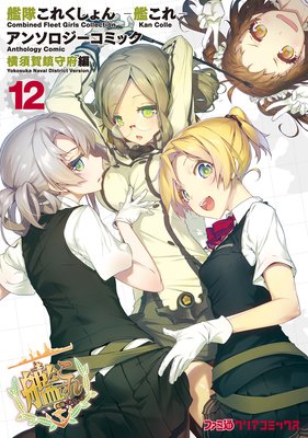 ���⤳�줯����� �ݴϤ���� ���󥽥��������ߥå� ���ܲ��ü����ԡ�12��