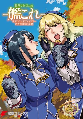 ���⤳�줯����� �ݴϤ���� �ŷ⥳�ߥå����󥽥����� �������ü�����15