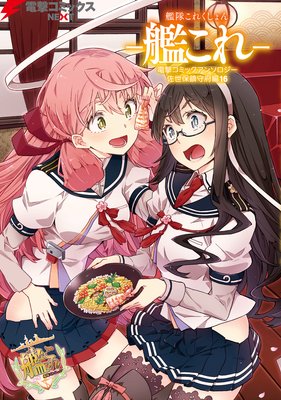 ���⤳�줯����� �ݴϤ���� �ŷ⥳�ߥå����󥽥����� �������ü�����16