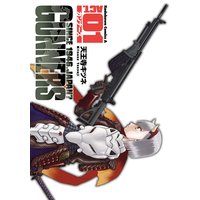 ガンナーズ