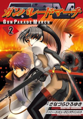 ����ѥ졼�ɡ��ޡ�����2��