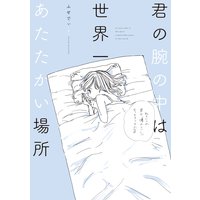 今だけお得な100ポイントレンタル 森のほとりでジャムを煮る 1 異世界ではじめる田舎暮らし 小鳩子鈴 他 電子コミック をお得にレンタル Renta