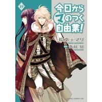 今日から マ のつく自由業 松本テマリ 他 電子コミックをお得にレンタル Renta