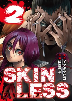 SKINLESS(2)
