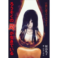 ろうそくの炎が生きている
