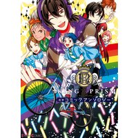 KING OF PRISM by PrettyRhythm 電撃コミックアンソロジー