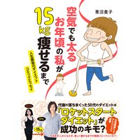 今夜もホットフラッシュ 更年期 越えたら 人生パラダイス 青沼貴子 電子コミックをお得にレンタル Renta