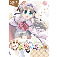クドわふたー