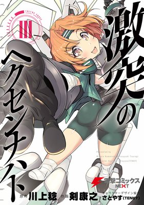 ���ͤΥإ�����ʥϥ� III