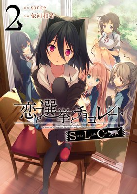 ��������ȥ��祳�졼��SLC 2